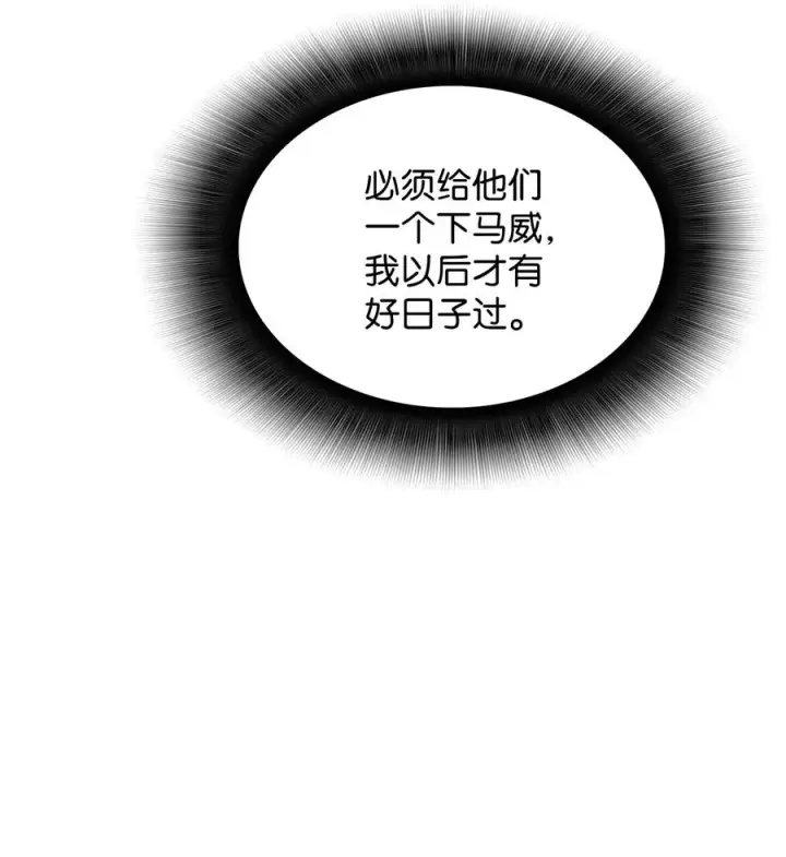 漫画《全裸菜鸟在异世界被摩擦》32 入队测试第50张图