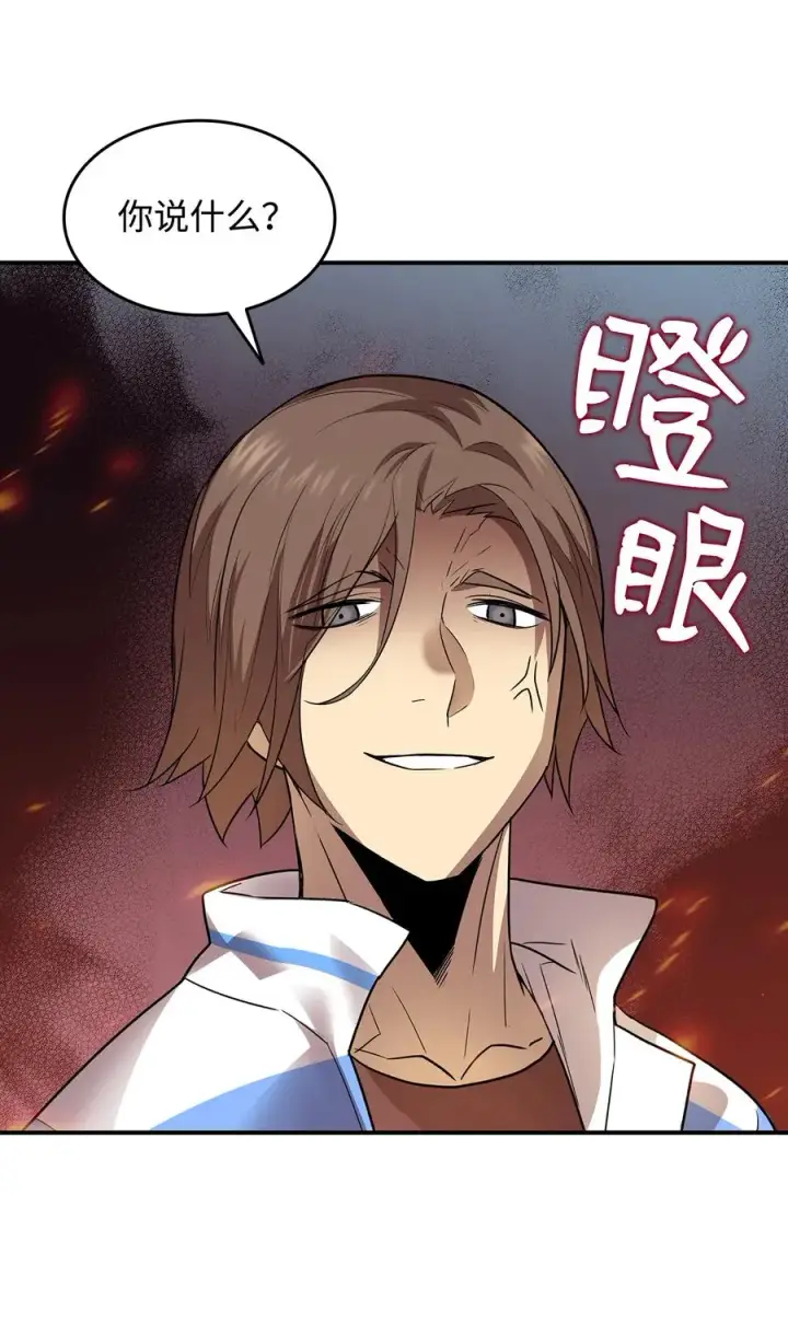 漫画《全裸菜鸟在异世界被摩擦》32 入队测试第53张图
