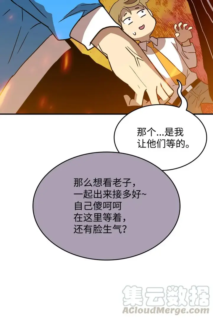 漫画《全裸菜鸟在异世界被摩擦》32 入队测试第55张图