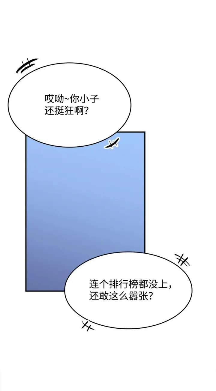 漫画《全裸菜鸟在异世界被摩擦》32 入队测试第56张图