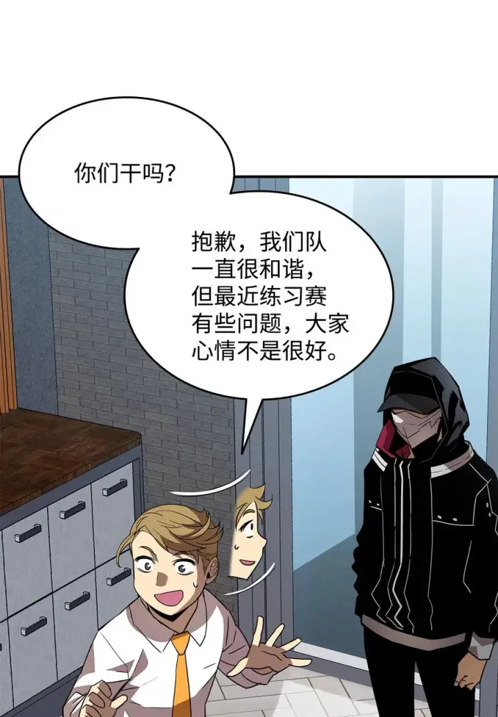 漫画《全裸菜鸟在异世界被摩擦》32 入队测试第59张图