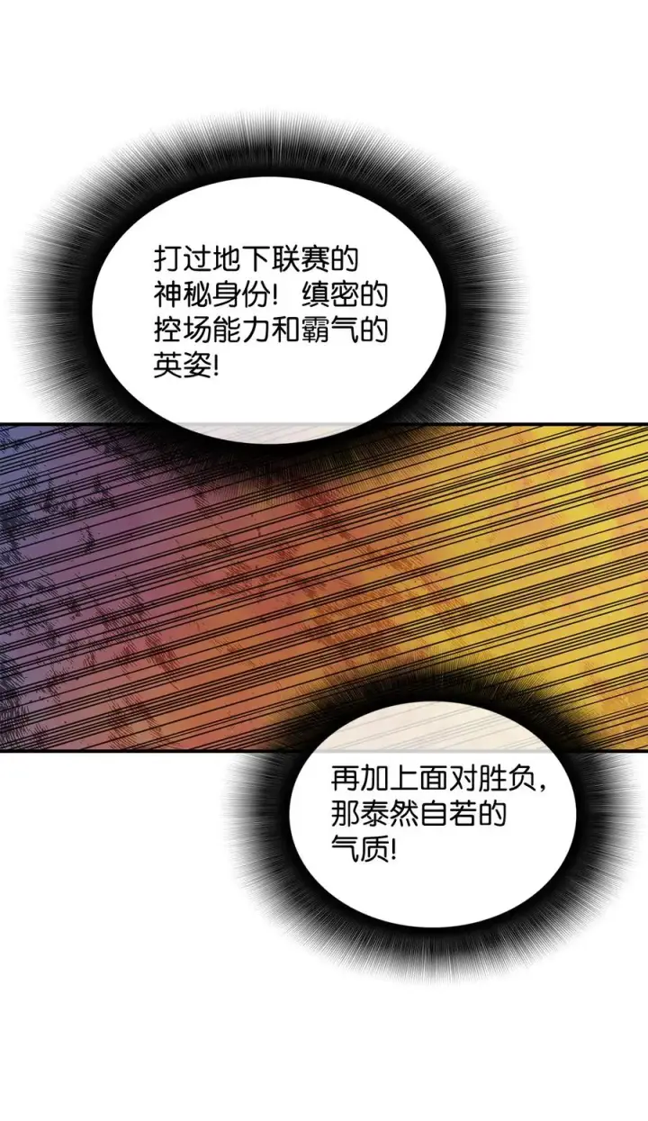 漫画《全裸菜鸟在异世界被摩擦》32 入队测试第6张图