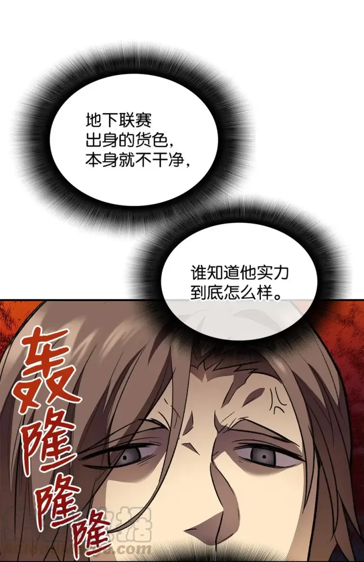 漫画《全裸菜鸟在异世界被摩擦》32 入队测试第61张图