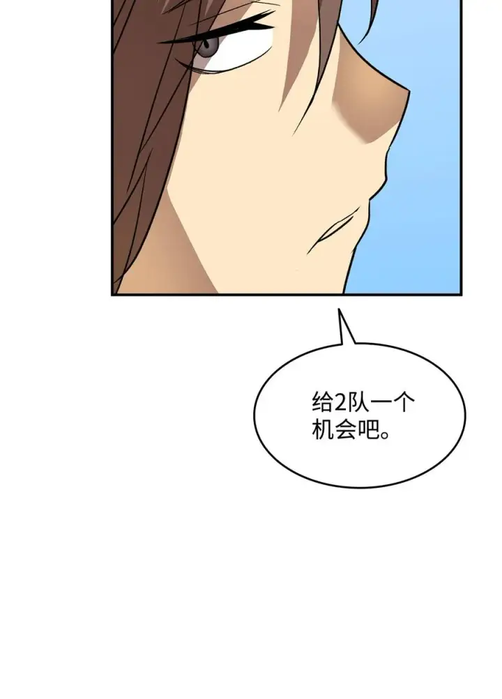 漫画《全裸菜鸟在异世界被摩擦》32 入队测试第65张图
