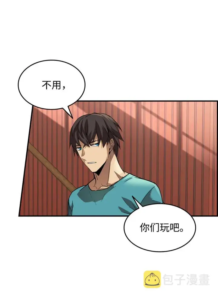 漫画《全裸菜鸟在异世界被摩擦》32 入队测试第69张图
