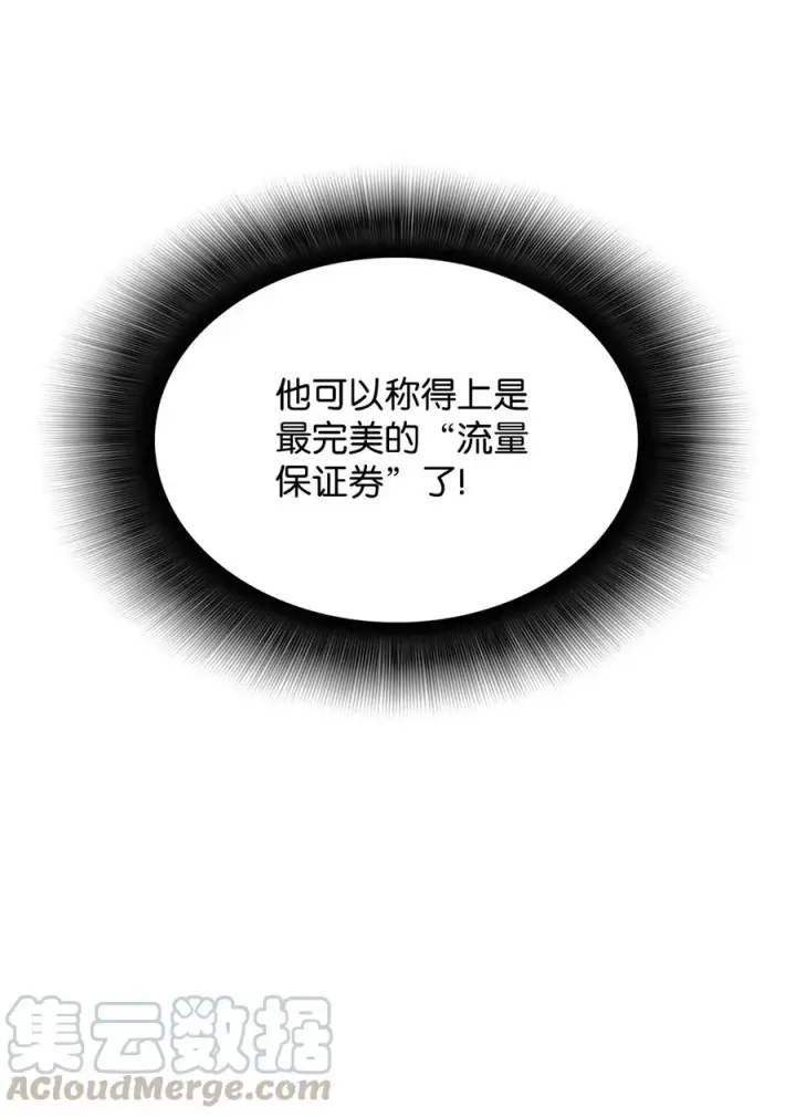 漫画《全裸菜鸟在异世界被摩擦》32 入队测试第7张图
