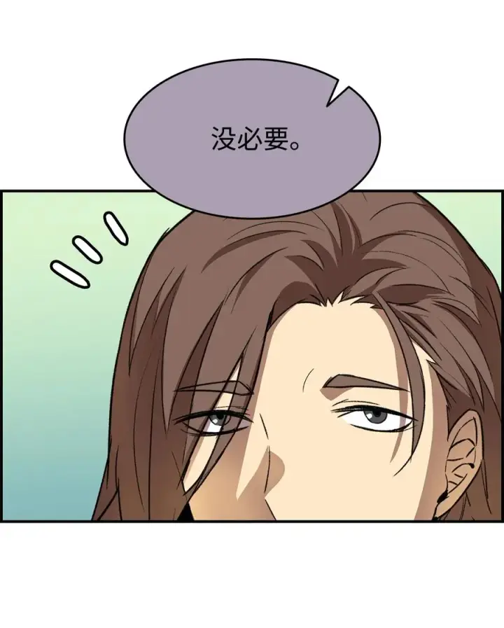 漫画《全裸菜鸟在异世界被摩擦》32 入队测试第72张图