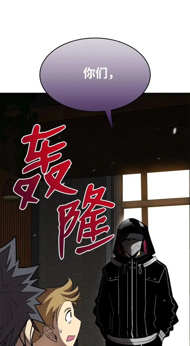 漫画《全裸菜鸟在异世界被摩擦》32 入队测试第74张图
