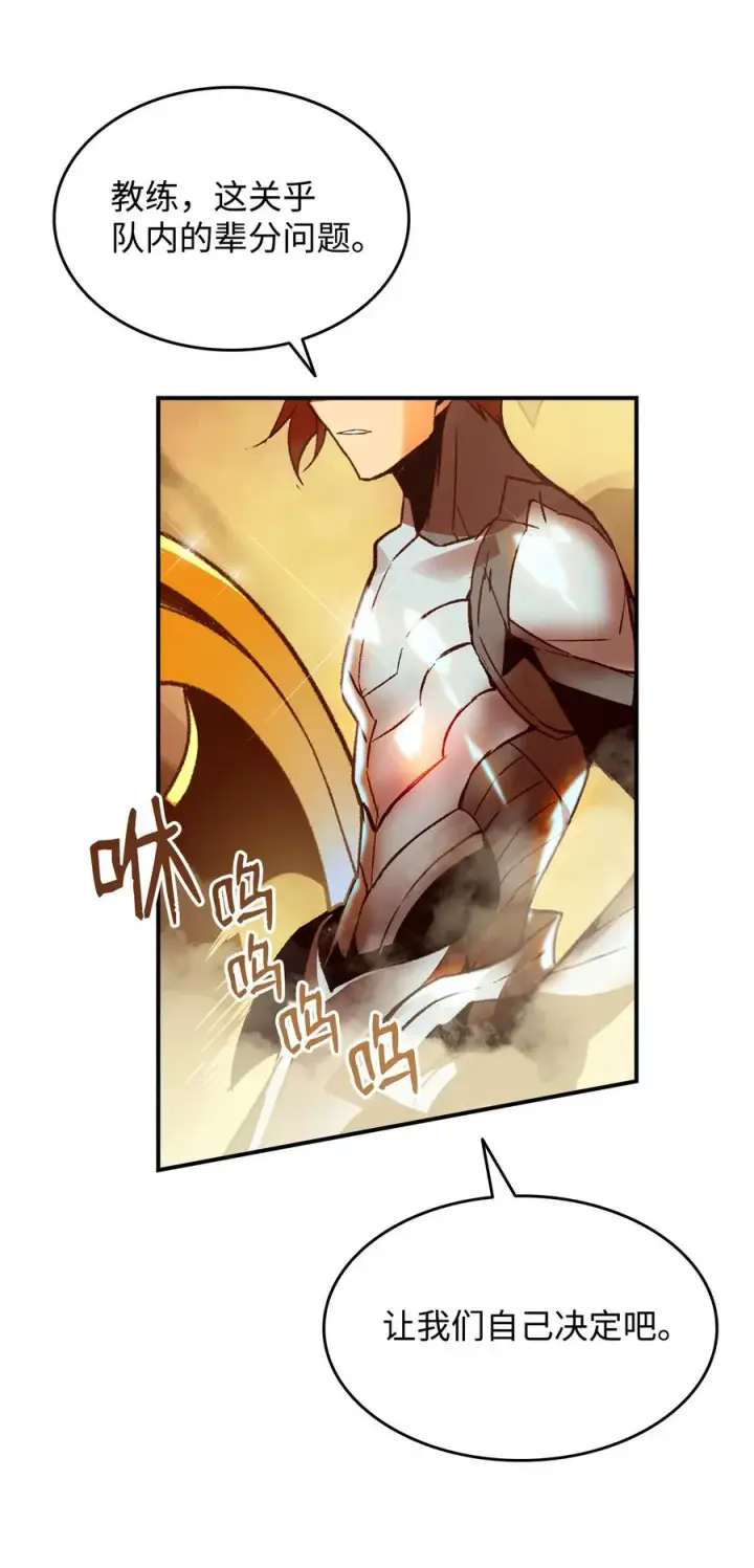 漫画《全裸菜鸟在异世界被摩擦》32 入队测试第78张图