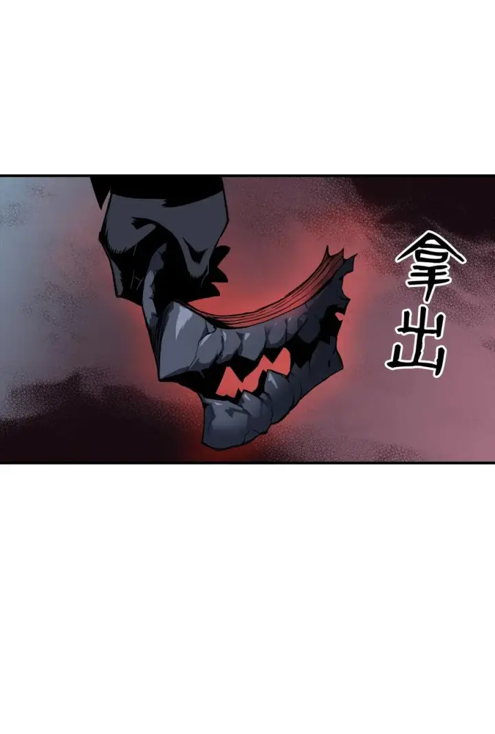 漫画《全裸菜鸟在异世界被摩擦》32 入队测试第81张图
