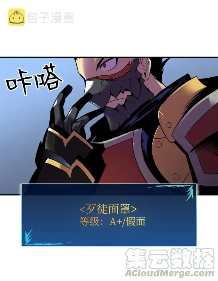 漫画《全裸菜鸟在异世界被摩擦》32 入队测试第82张图