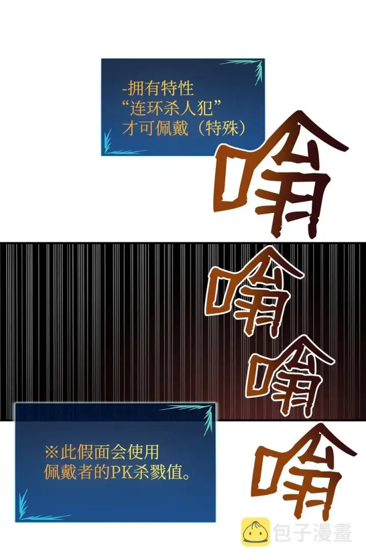 漫画《全裸菜鸟在异世界被摩擦》32 入队测试第83张图