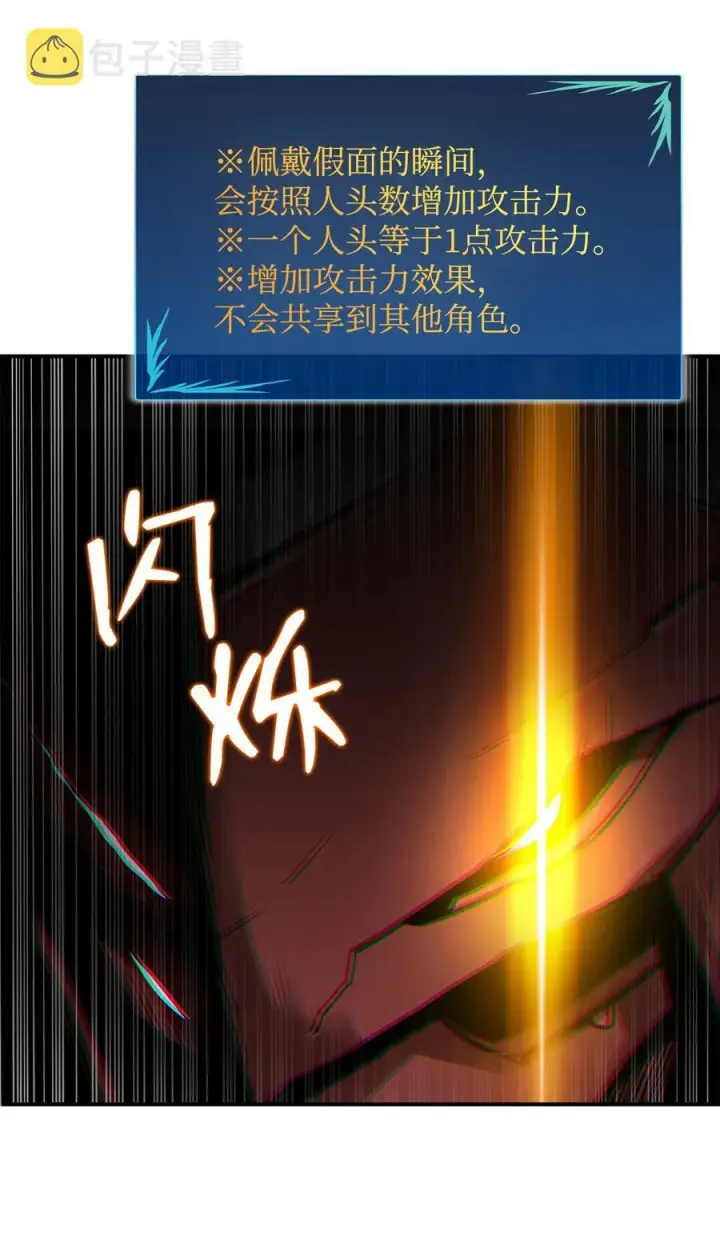 漫画《全裸菜鸟在异世界被摩擦》32 入队测试第84张图