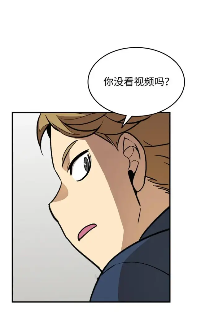 漫画《全裸菜鸟在异世界被摩擦》32 入队测试第9张图