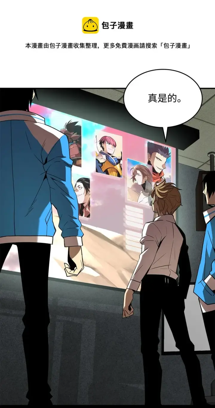 漫画《全裸菜鸟在异世界被摩擦》33 开始表演第11张图