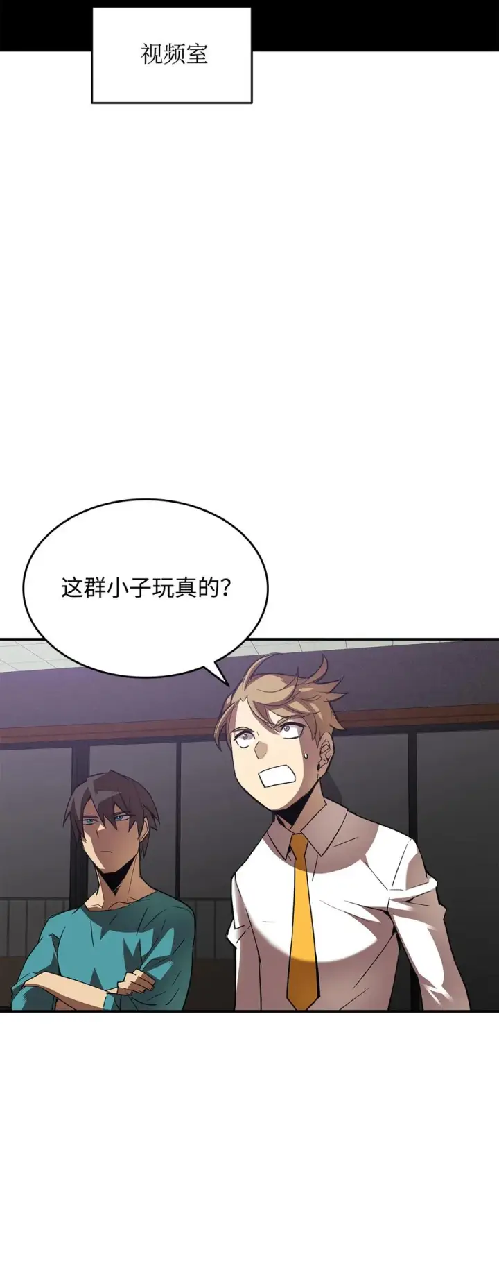 漫画《全裸菜鸟在异世界被摩擦》33 开始表演第12张图