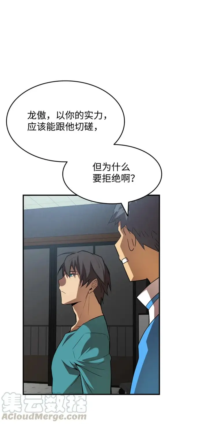 漫画《全裸菜鸟在异世界被摩擦》33 开始表演第13张图