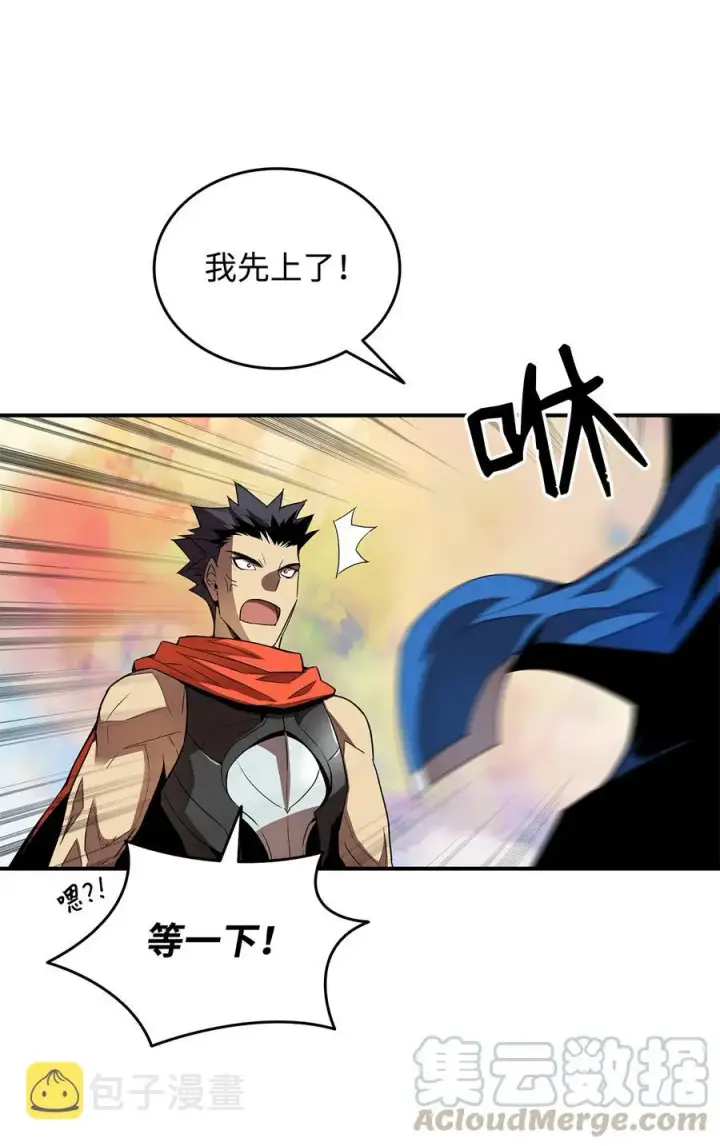 漫画《全裸菜鸟在异世界被摩擦》33 开始表演第16张图