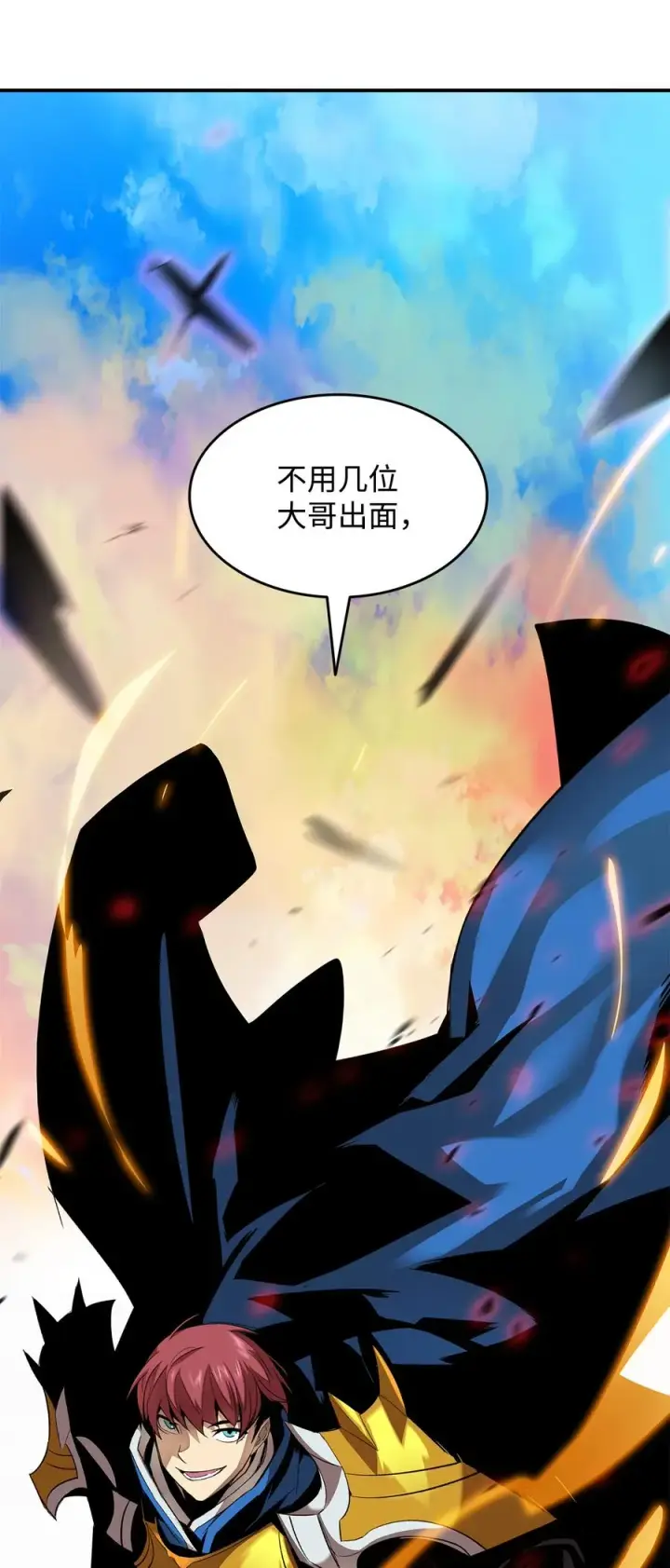 漫画《全裸菜鸟在异世界被摩擦》33 开始表演第17张图