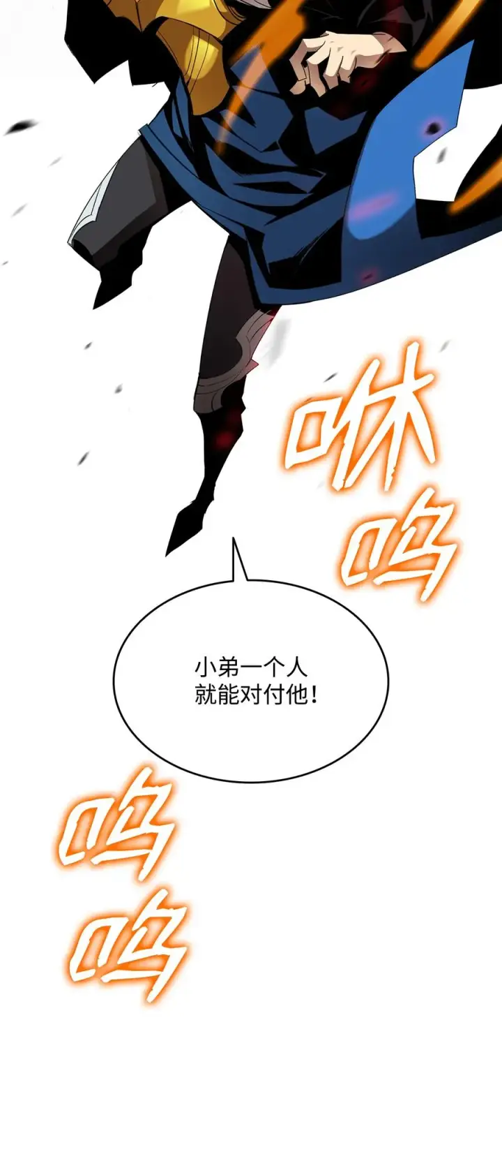 漫画《全裸菜鸟在异世界被摩擦》33 开始表演第18张图