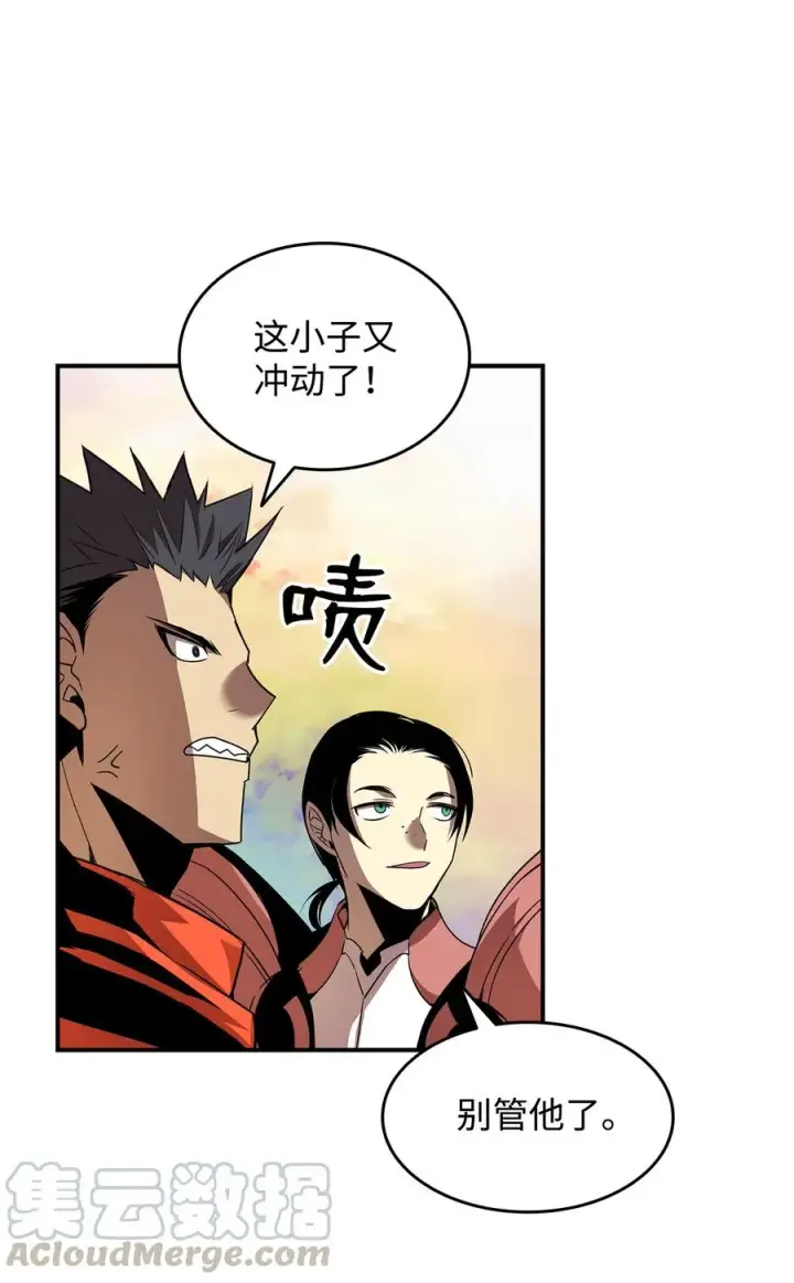 漫画《全裸菜鸟在异世界被摩擦》33 开始表演第19张图