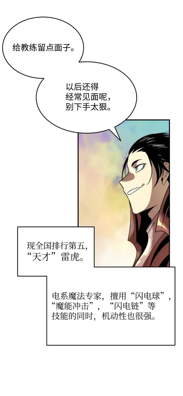 漫画《全裸菜鸟在异世界被摩擦》33 开始表演第2张图
