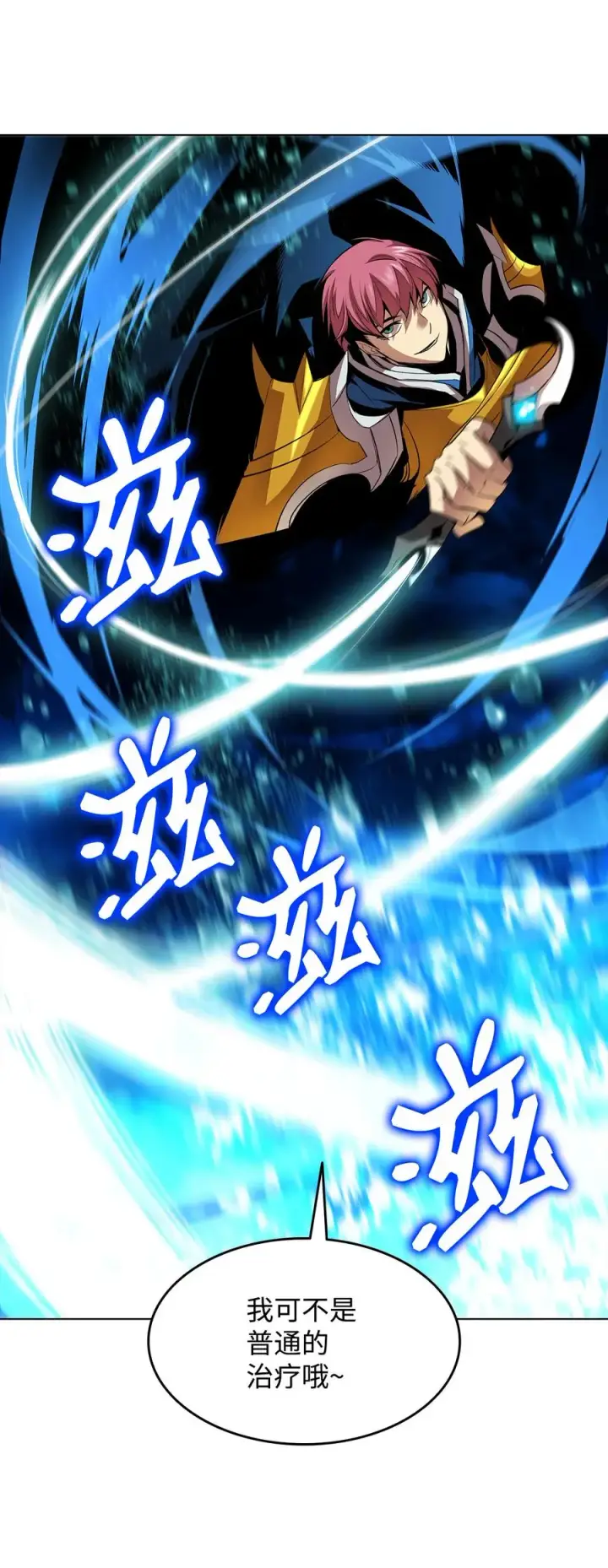 漫画《全裸菜鸟在异世界被摩擦》33 开始表演第21张图