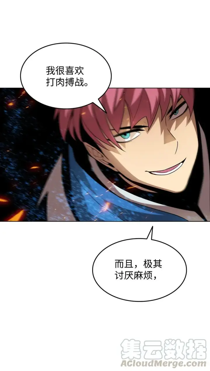 漫画《全裸菜鸟在异世界被摩擦》33 开始表演第22张图