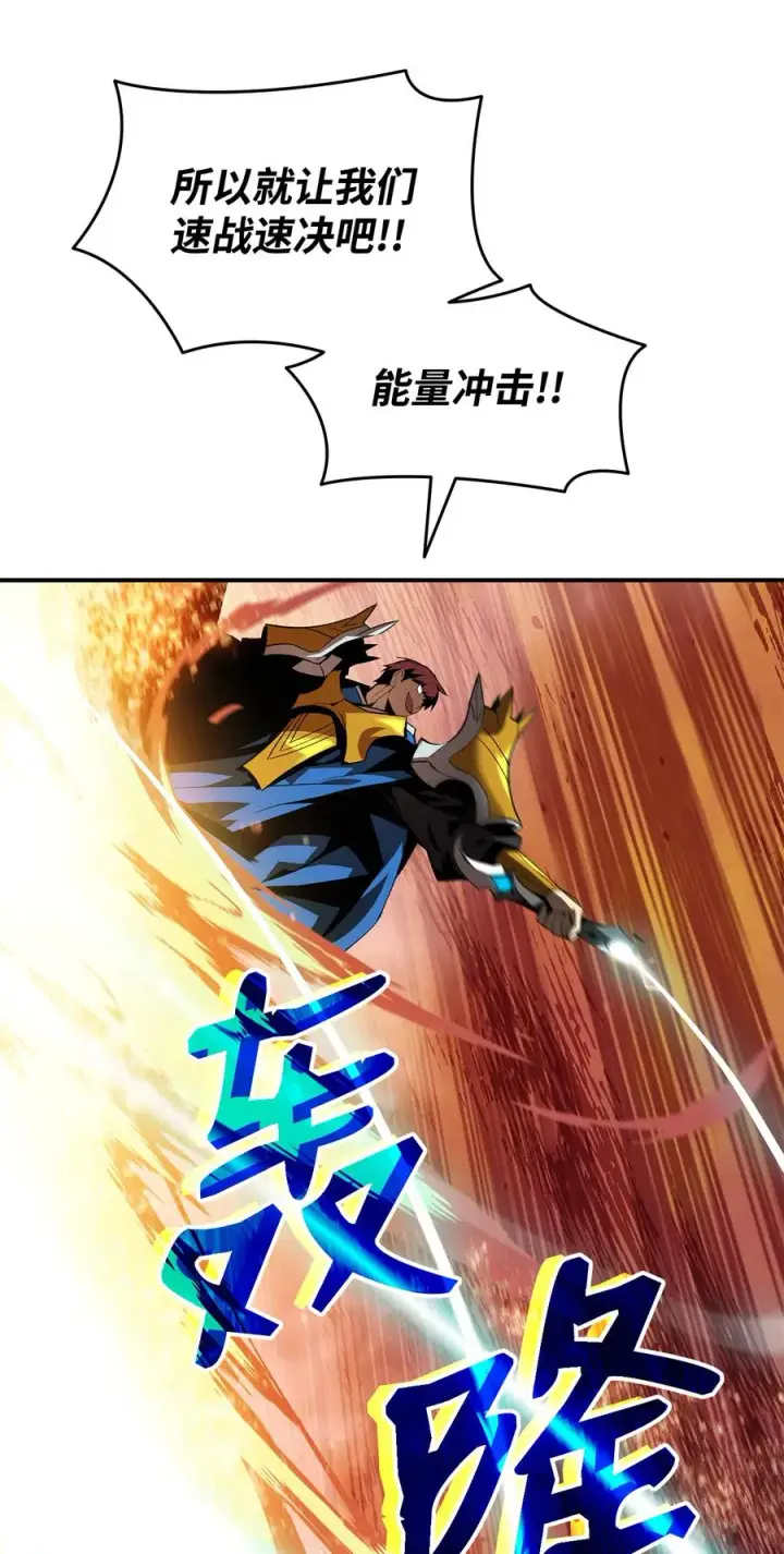 漫画《全裸菜鸟在异世界被摩擦》33 开始表演第23张图