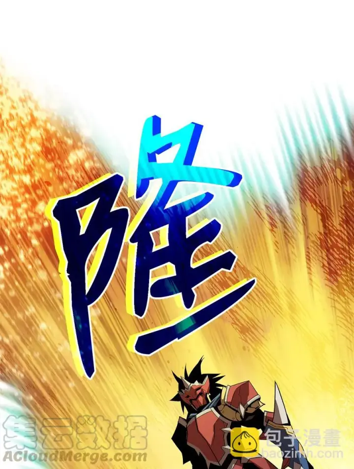 漫画《全裸菜鸟在异世界被摩擦》33 开始表演第25张图