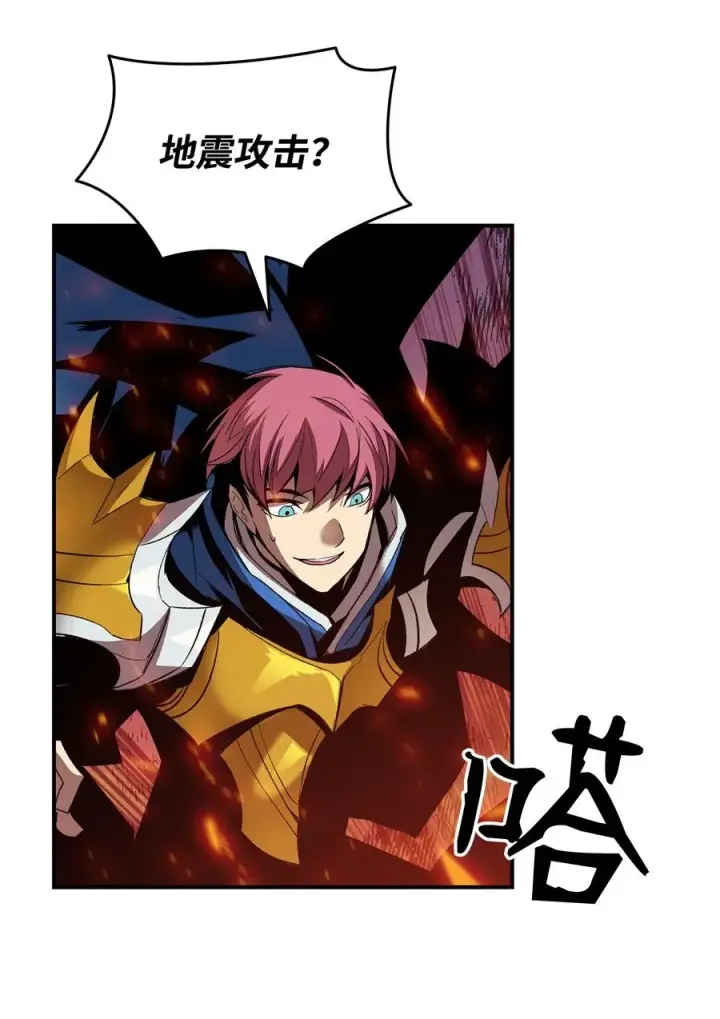漫画《全裸菜鸟在异世界被摩擦》33 开始表演第32张图