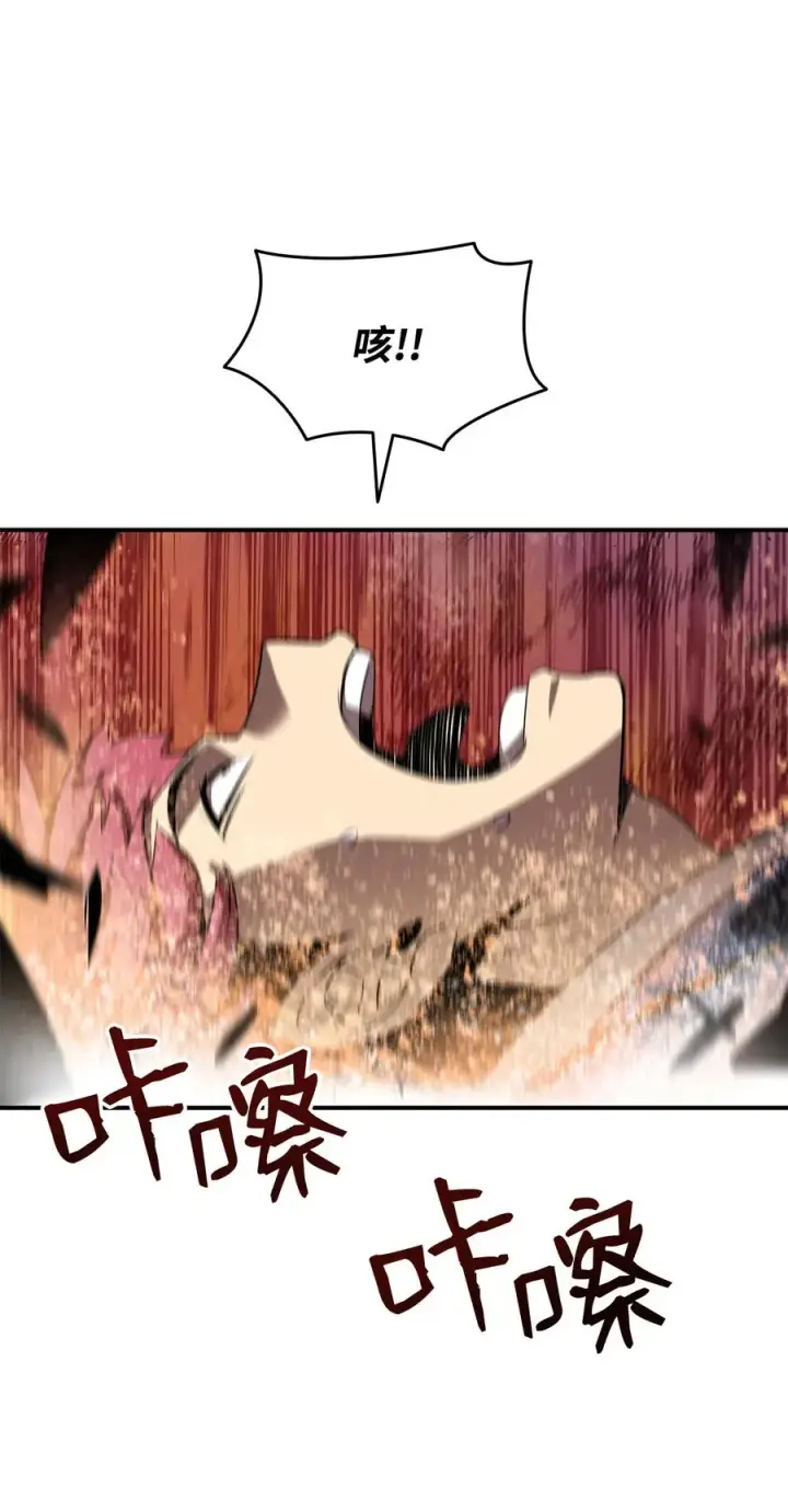 漫画《全裸菜鸟在异世界被摩擦》33 开始表演第42张图