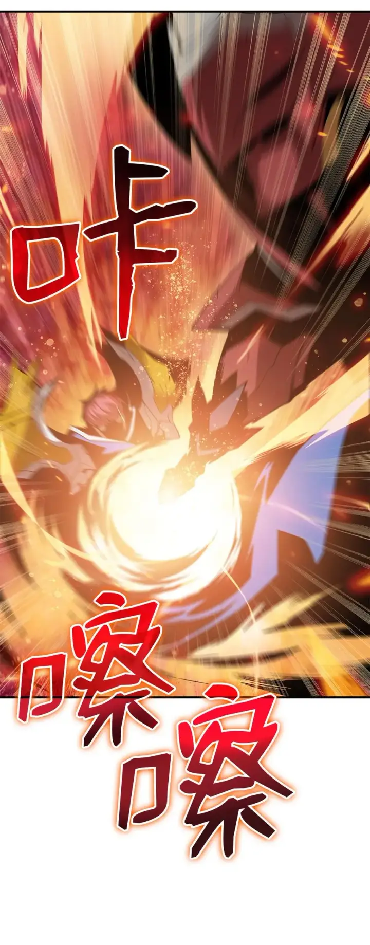 漫画《全裸菜鸟在异世界被摩擦》33 开始表演第44张图