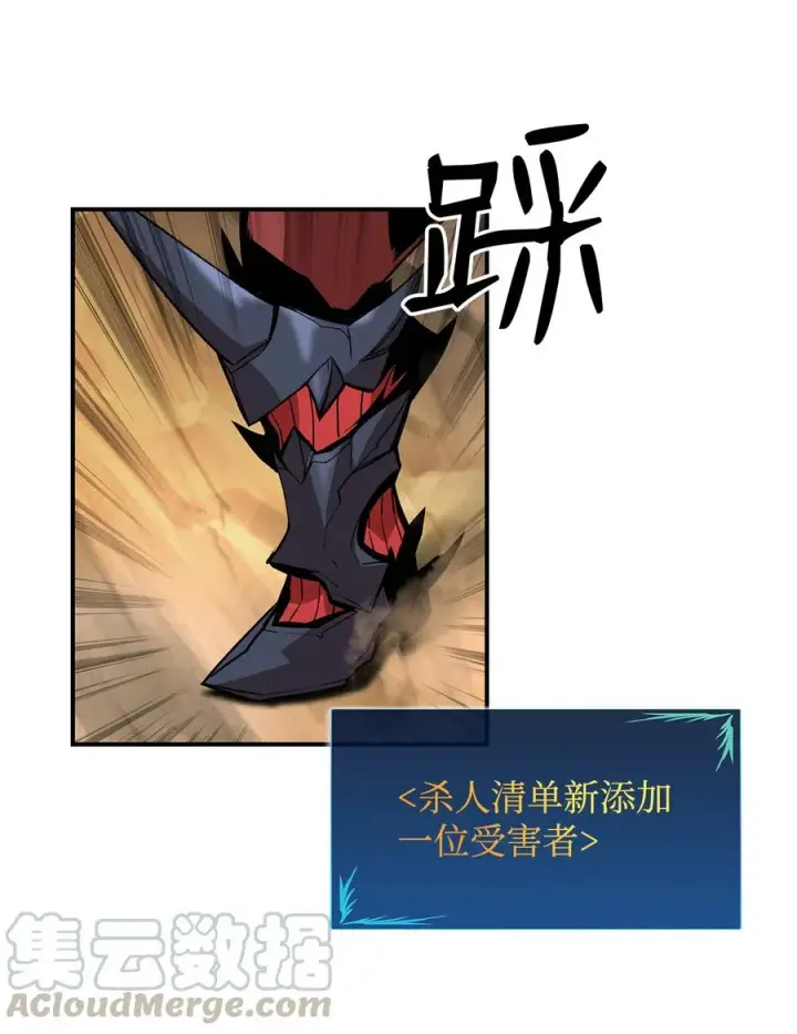漫画《全裸菜鸟在异世界被摩擦》33 开始表演第49张图