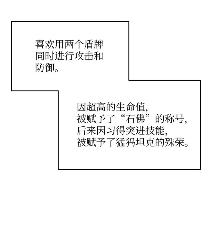 漫画《全裸菜鸟在异世界被摩擦》33 开始表演第5张图