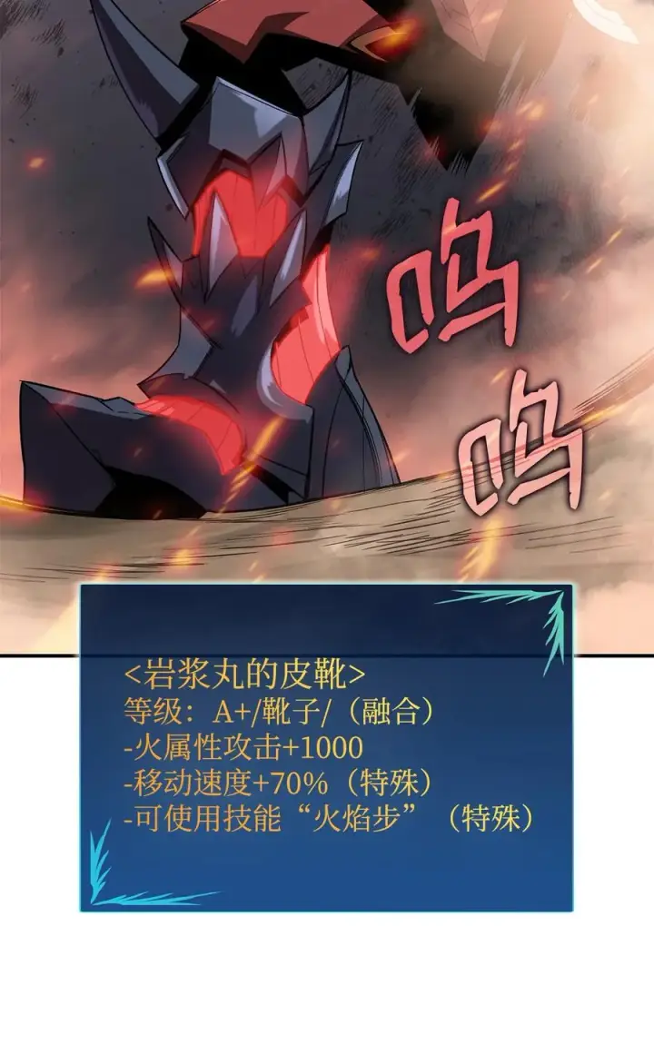 漫画《全裸菜鸟在异世界被摩擦》33 开始表演第51张图