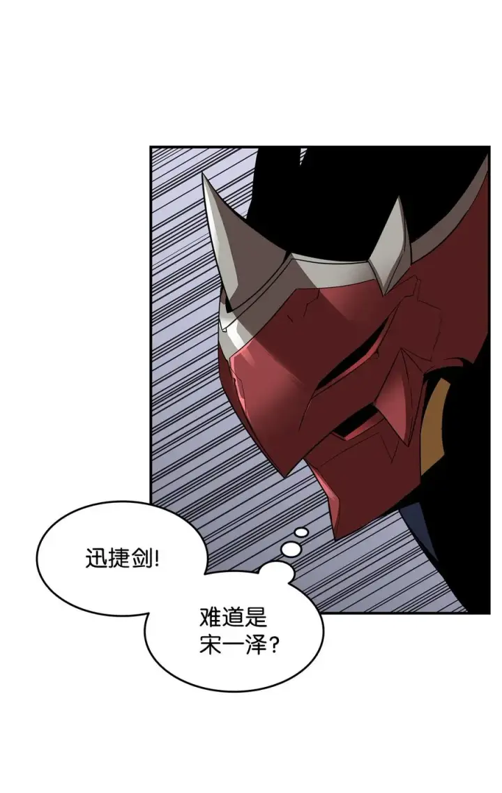 漫画《全裸菜鸟在异世界被摩擦》33 开始表演第57张图