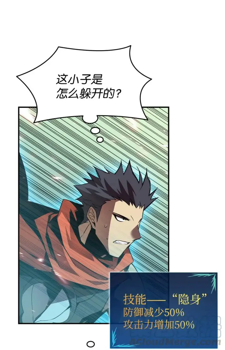 漫画《全裸菜鸟在异世界被摩擦》33 开始表演第58张图