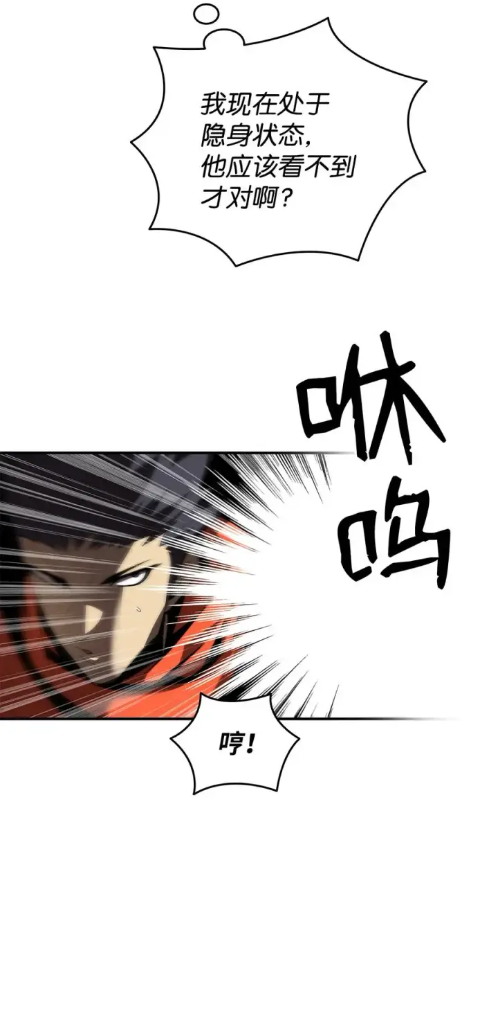 漫画《全裸菜鸟在异世界被摩擦》33 开始表演第59张图