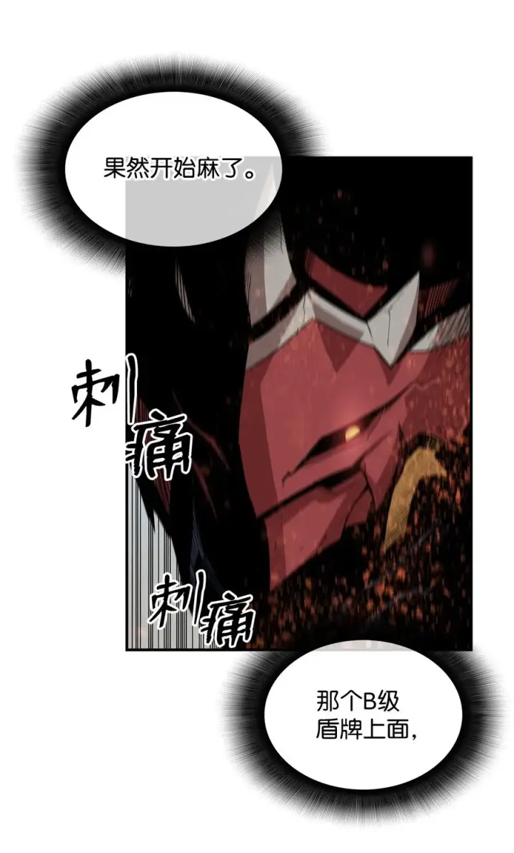 漫画《全裸菜鸟在异世界被摩擦》33 开始表演第66张图