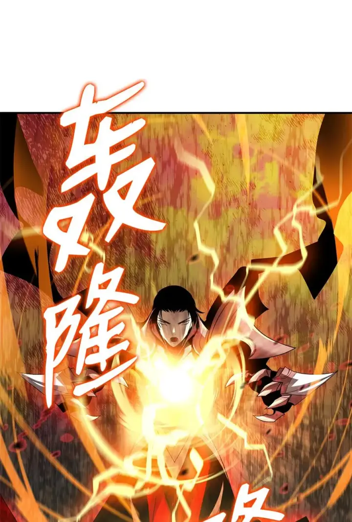 漫画《全裸菜鸟在异世界被摩擦》33 开始表演第68张图