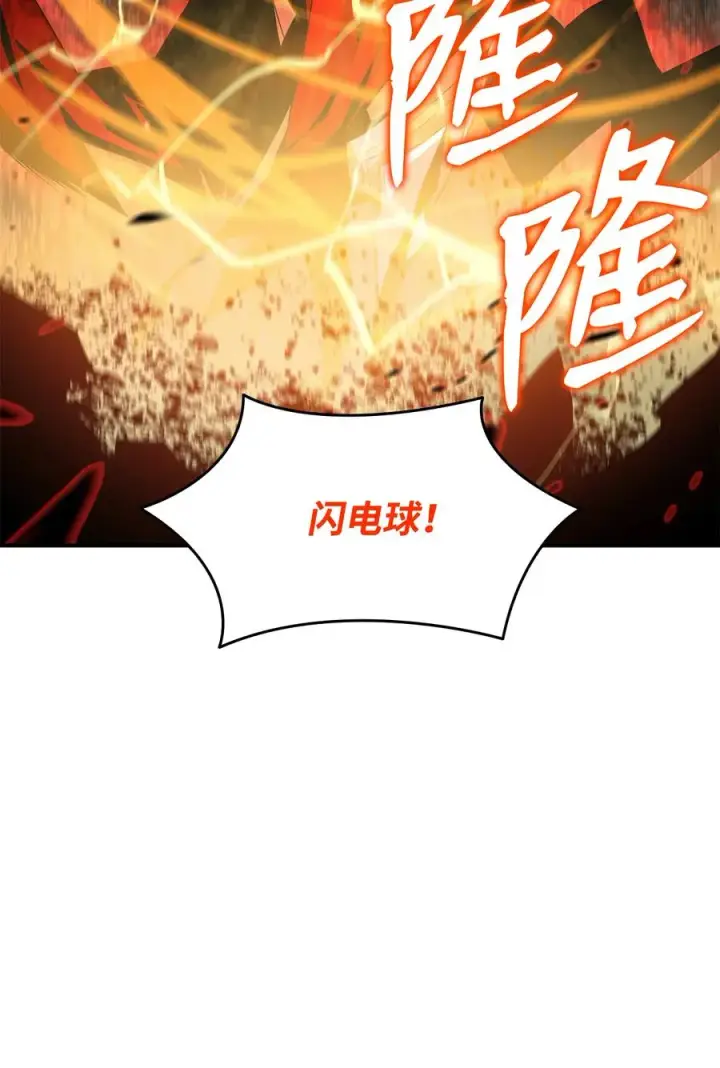 漫画《全裸菜鸟在异世界被摩擦》33 开始表演第69张图