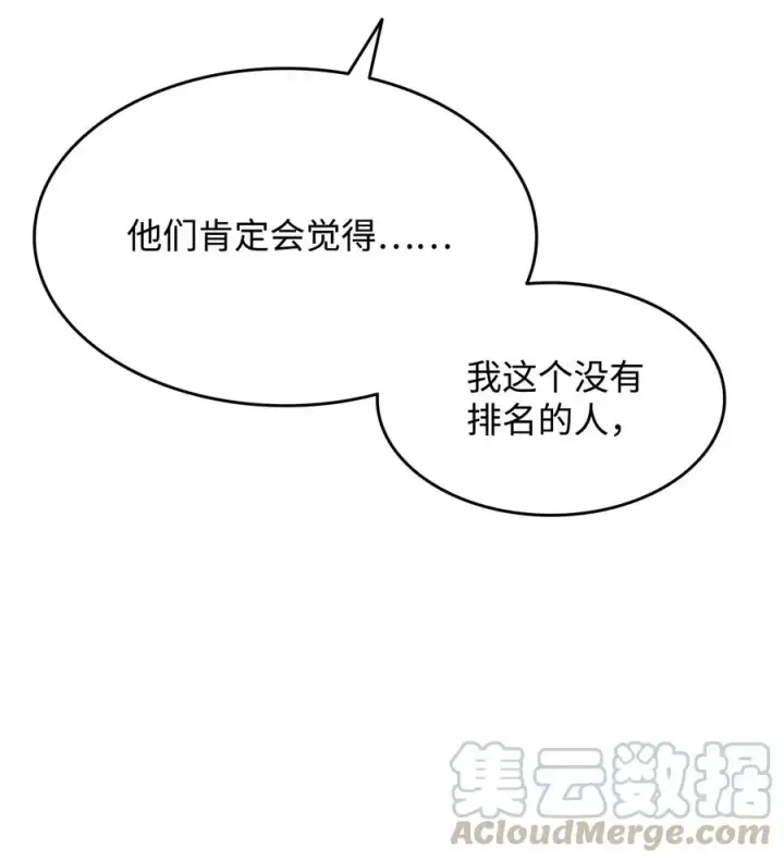 漫画《全裸菜鸟在异世界被摩擦》33 开始表演第7张图