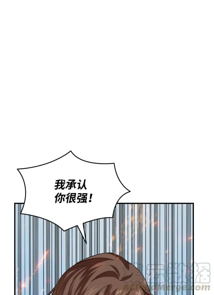漫画《全裸菜鸟在异世界被摩擦》33 开始表演第70张图