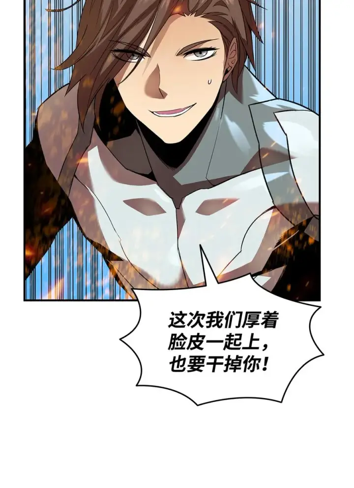 漫画《全裸菜鸟在异世界被摩擦》33 开始表演第71张图