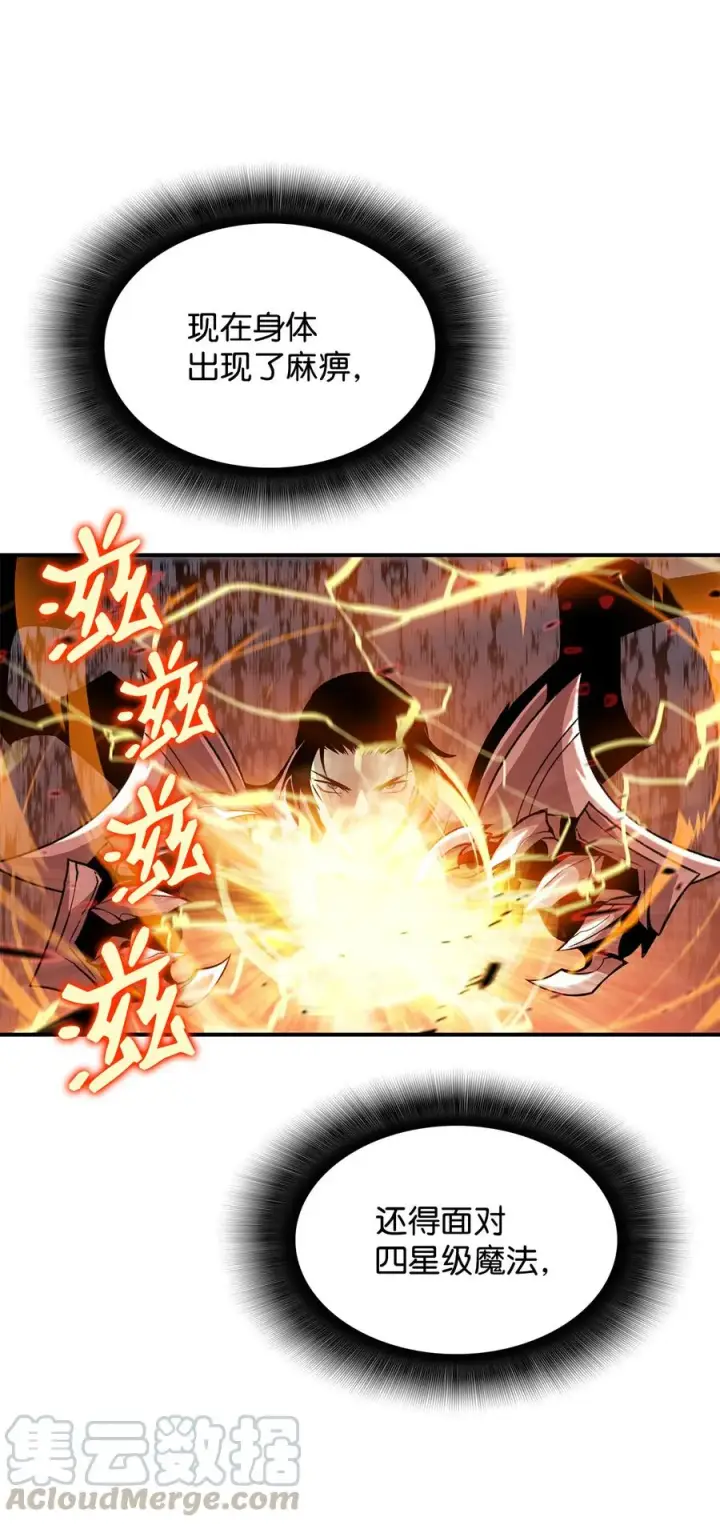 漫画《全裸菜鸟在异世界被摩擦》33 开始表演第73张图