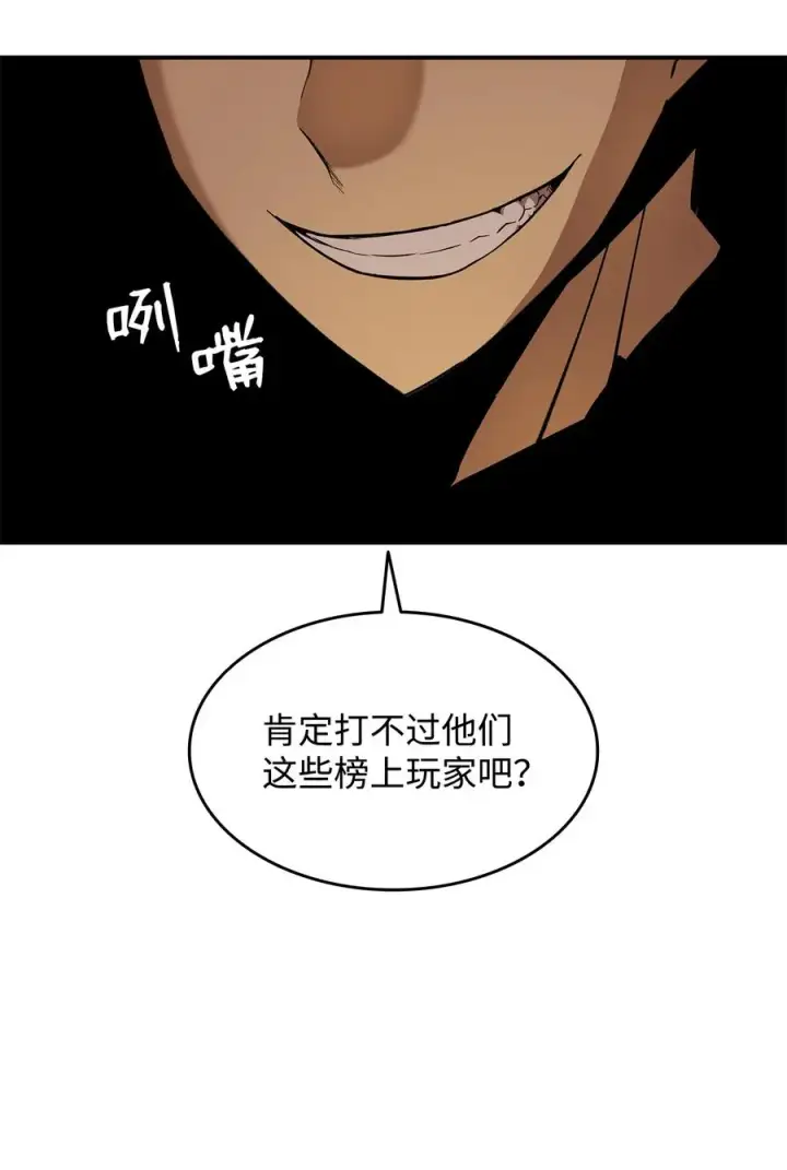 漫画《全裸菜鸟在异世界被摩擦》33 开始表演第8张图