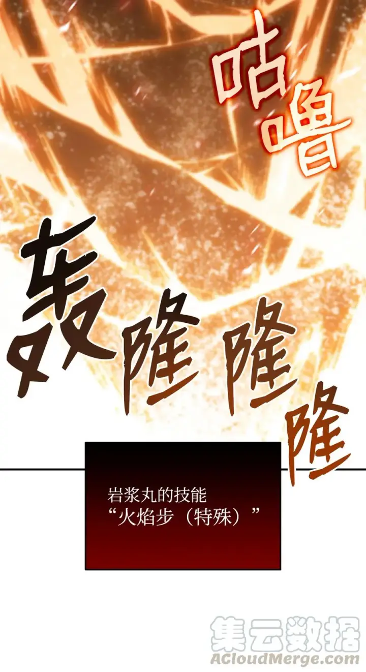 漫画《全裸菜鸟在异世界被摩擦》33 开始表演第85张图