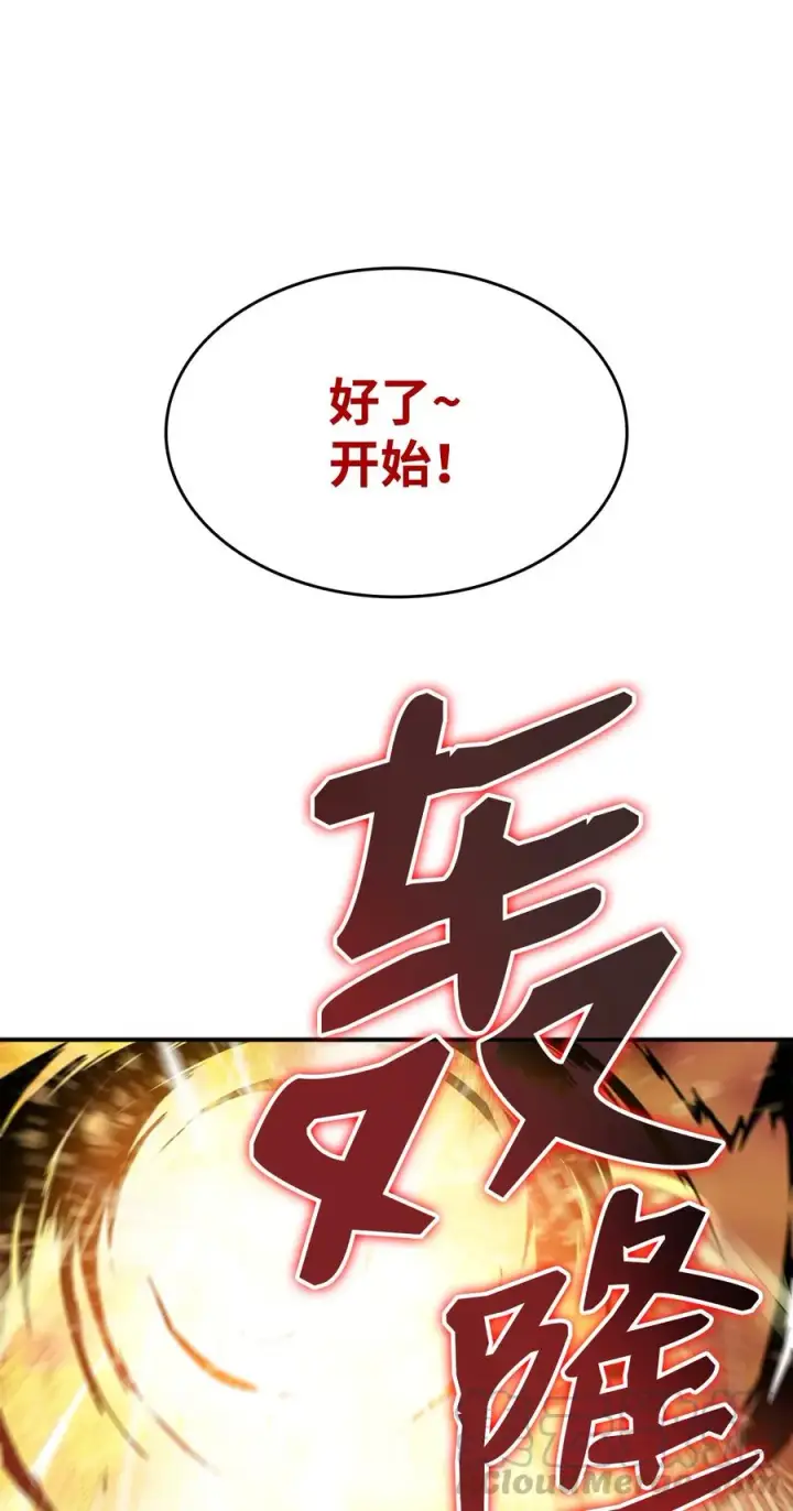 漫画《全裸菜鸟在异世界被摩擦》33 开始表演第88张图