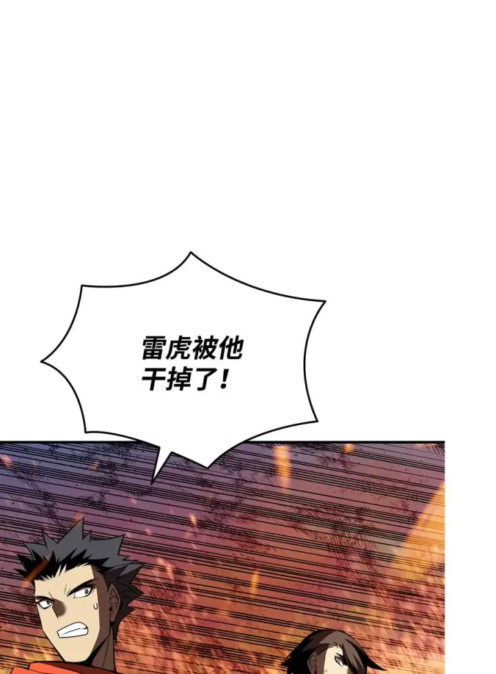 漫画《全裸菜鸟在异世界被摩擦》34 真正的强者第12张图